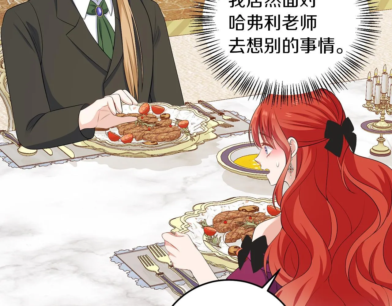 第61话 这是好事 第89页