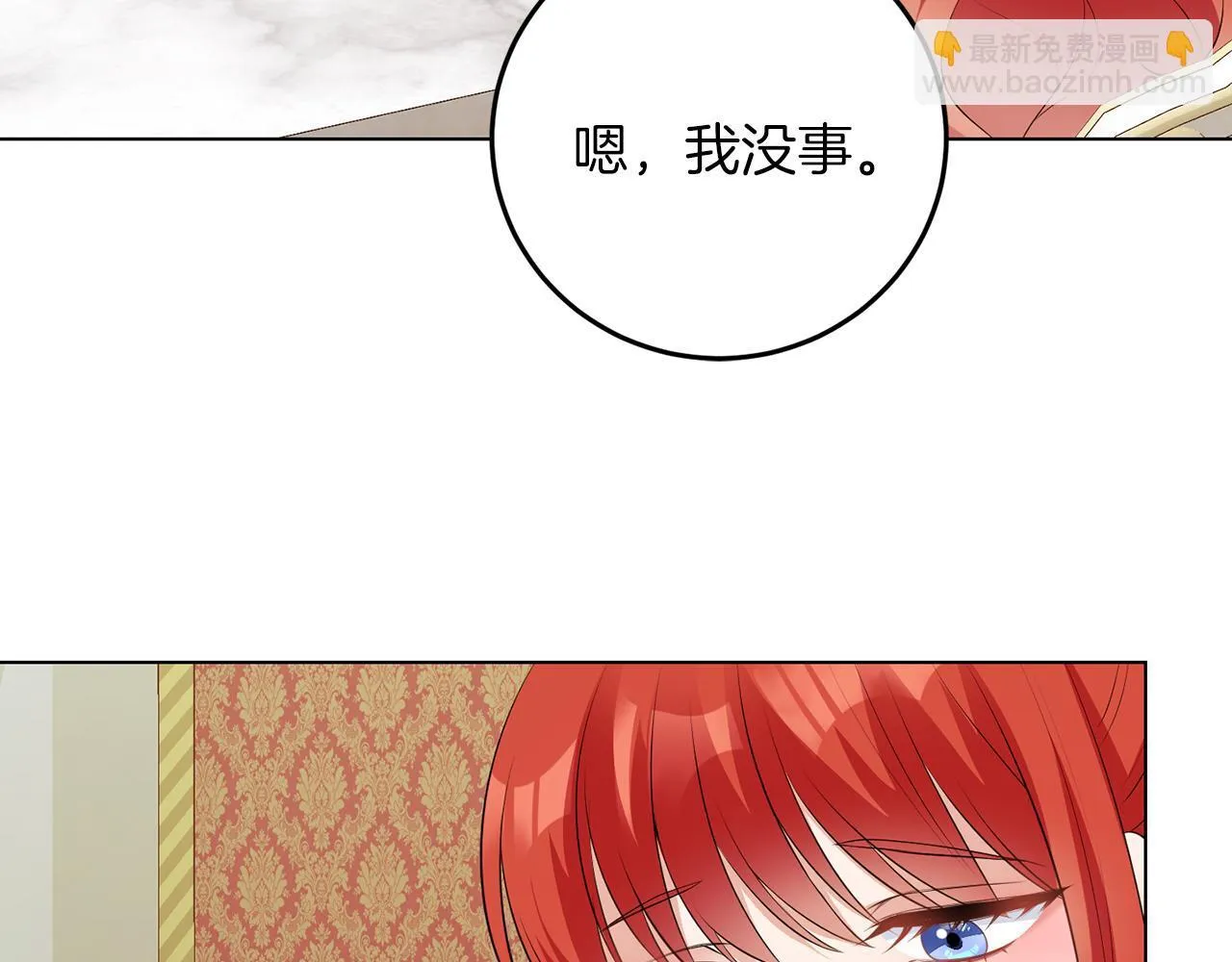第61话 这是好事 第90页
