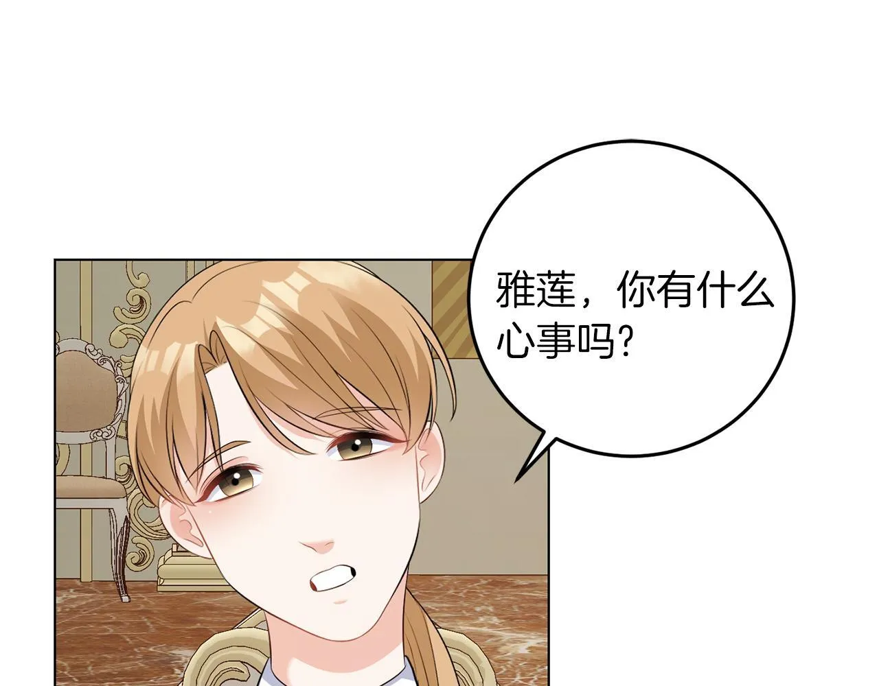 第61话 这是好事 第92页