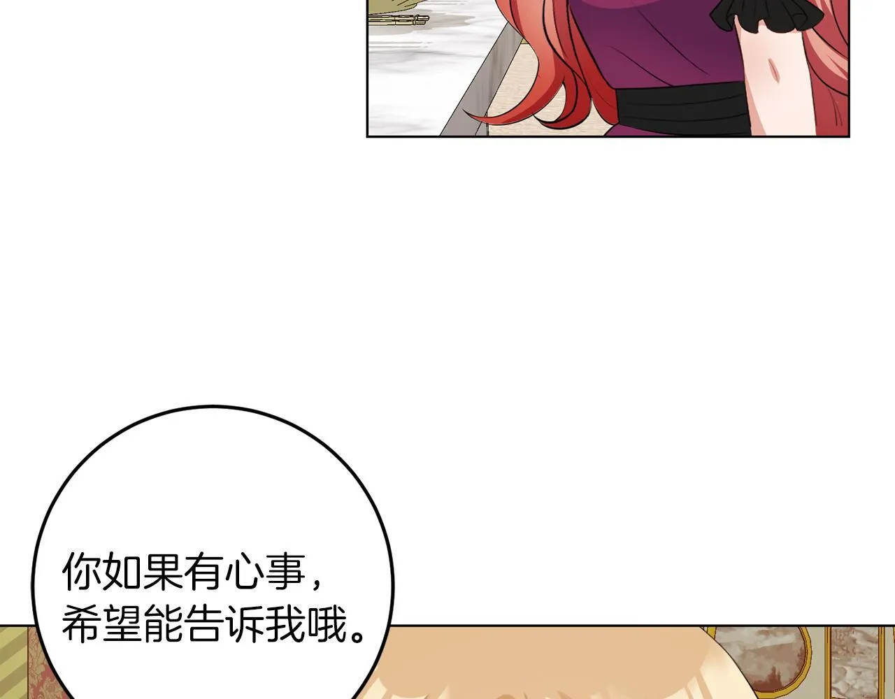 第61话 这是好事 第95页