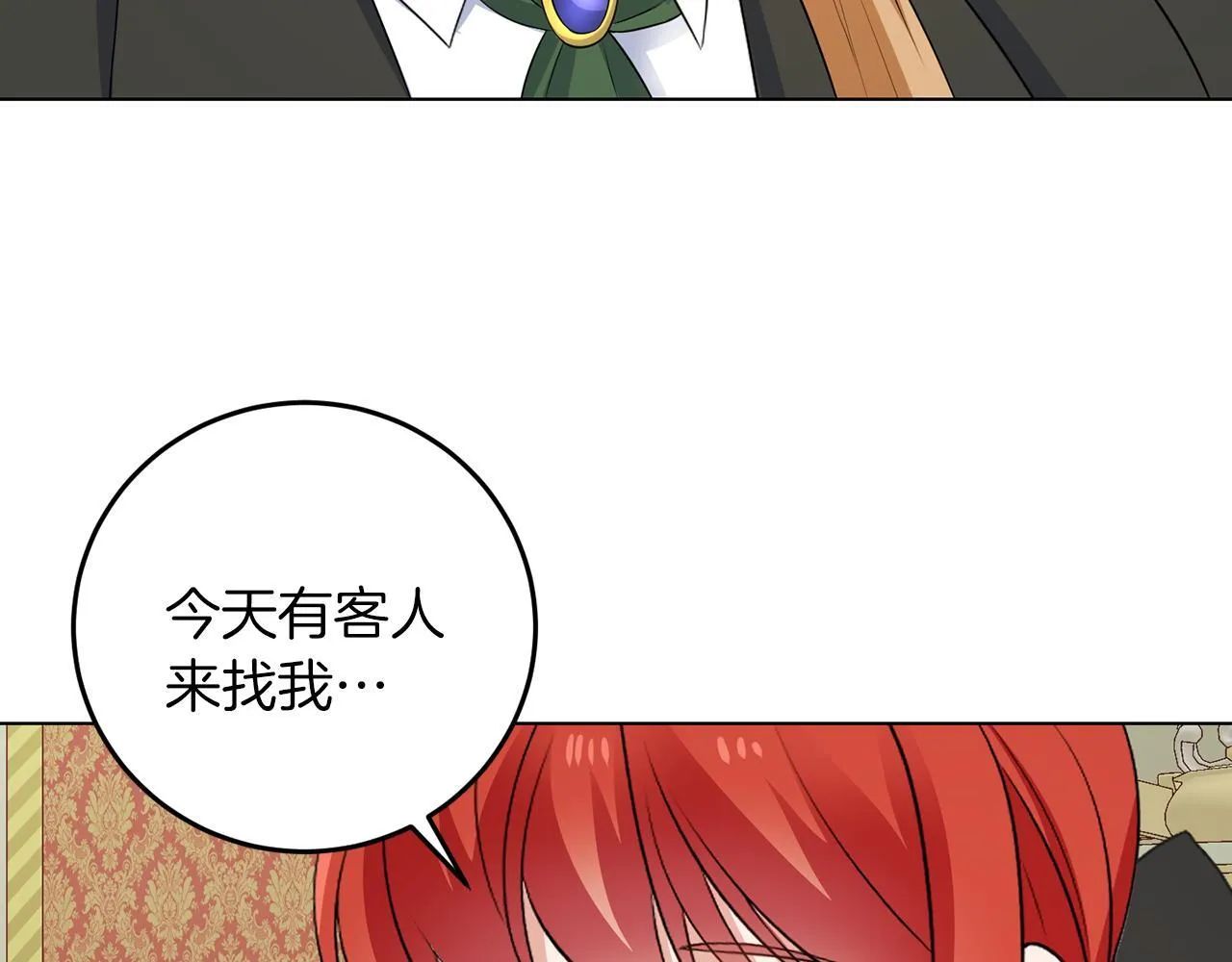 第61话 这是好事 第97页