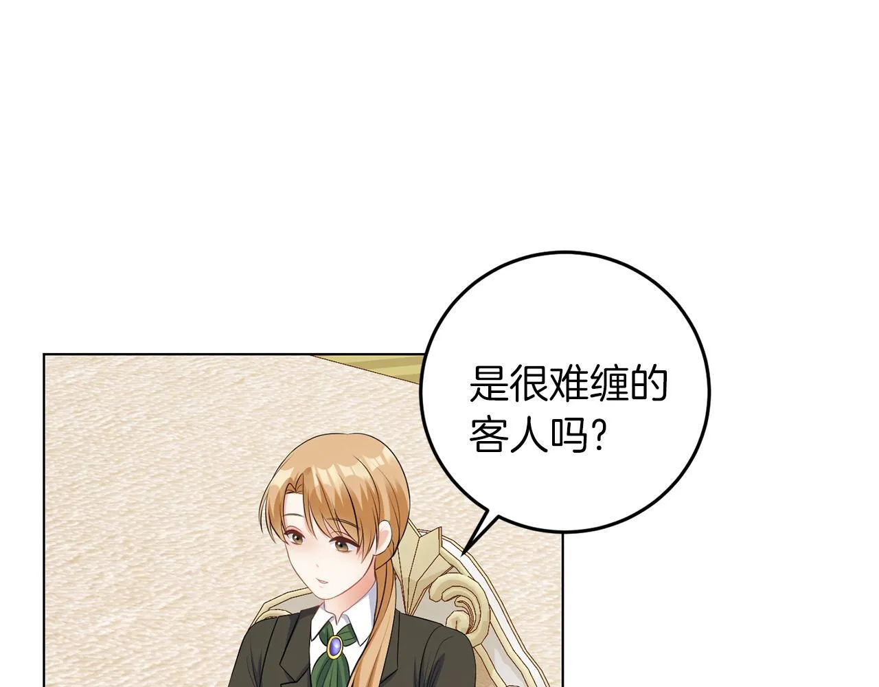第61话 这是好事 第99页