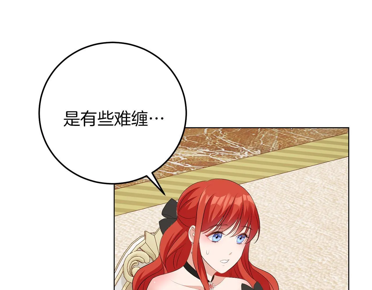 第61话 这是好事 第101页
