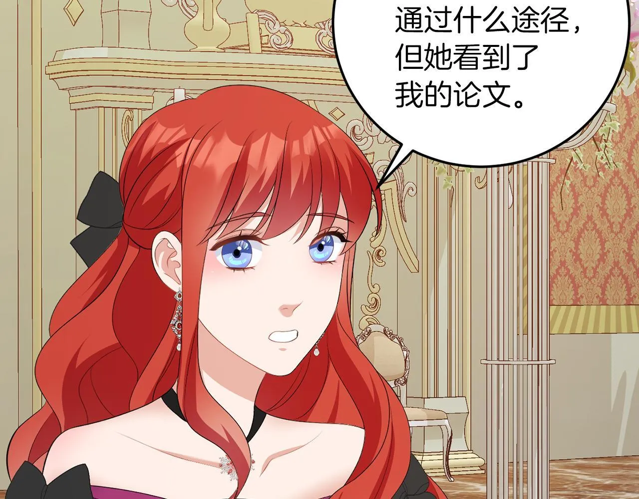 第61话 这是好事 第104页