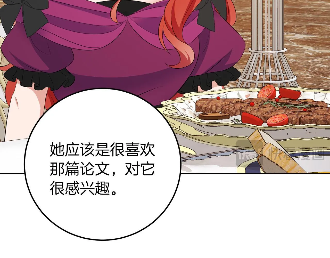 第61话 这是好事 第105页