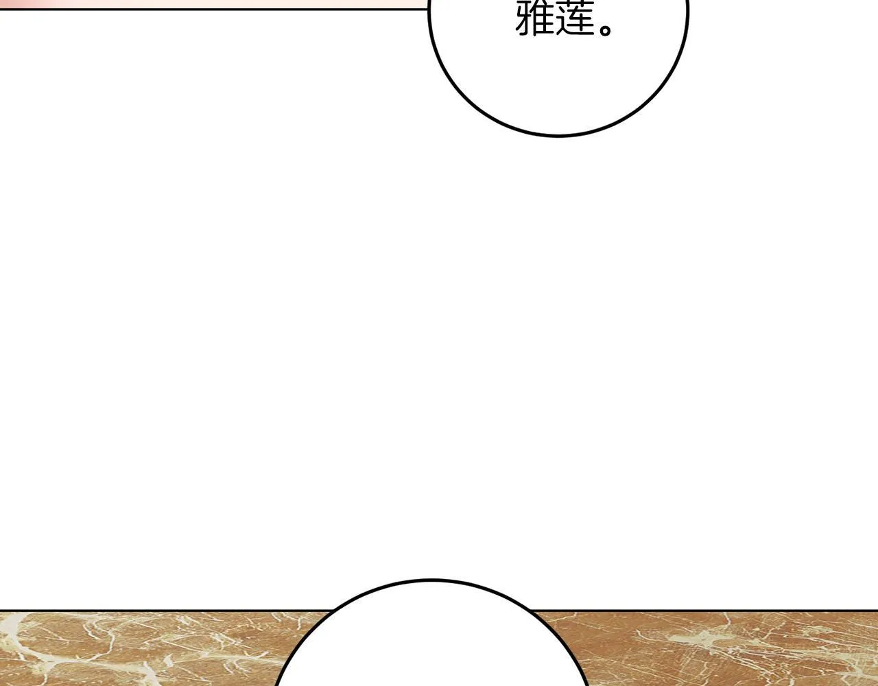 第61话 这是好事 第108页