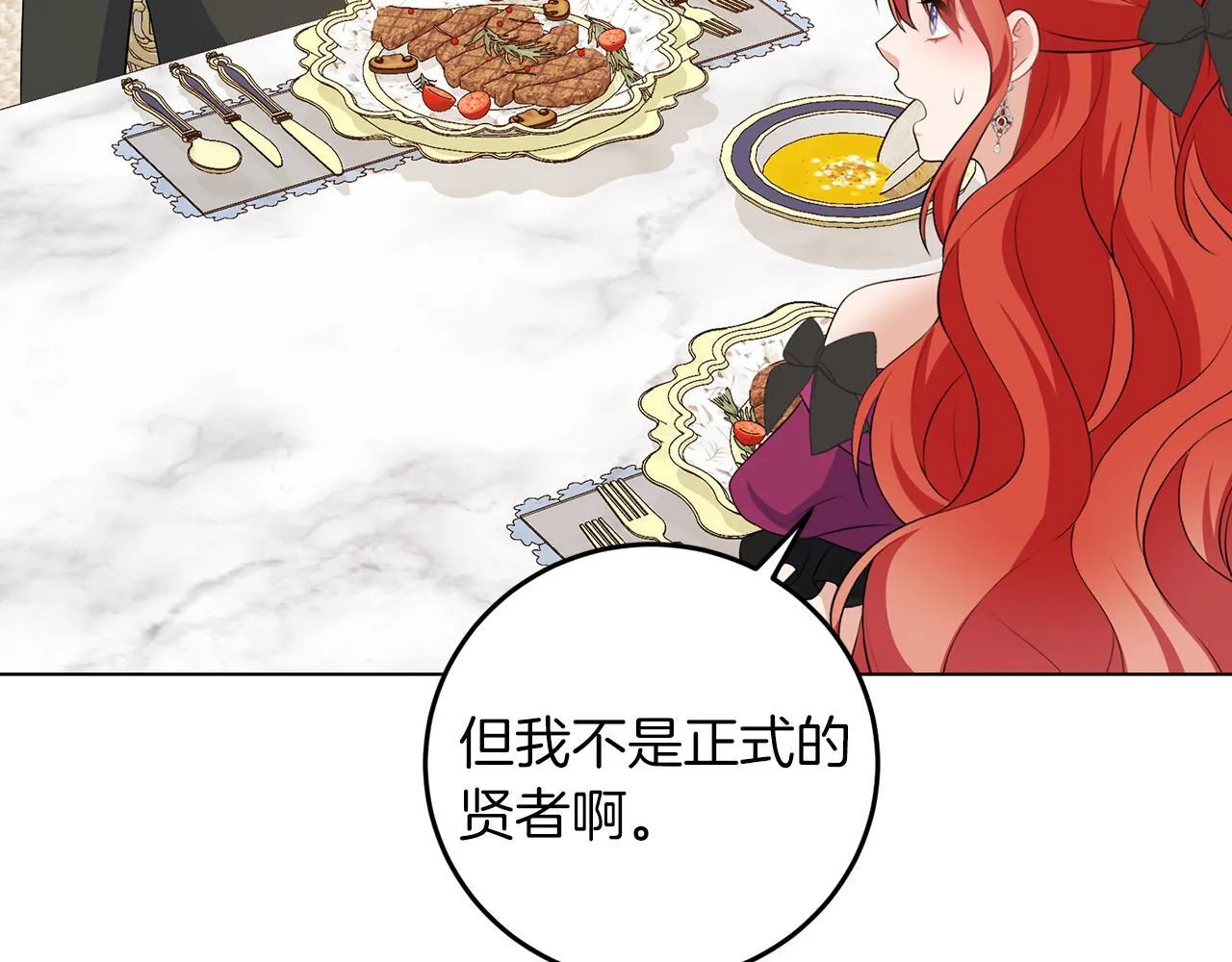 第61话 这是好事 第110页