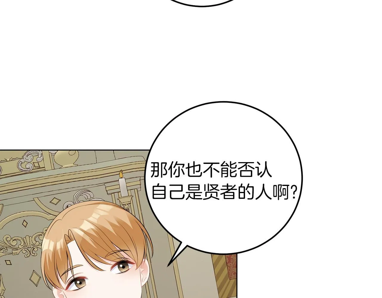第61话 这是好事 第111页