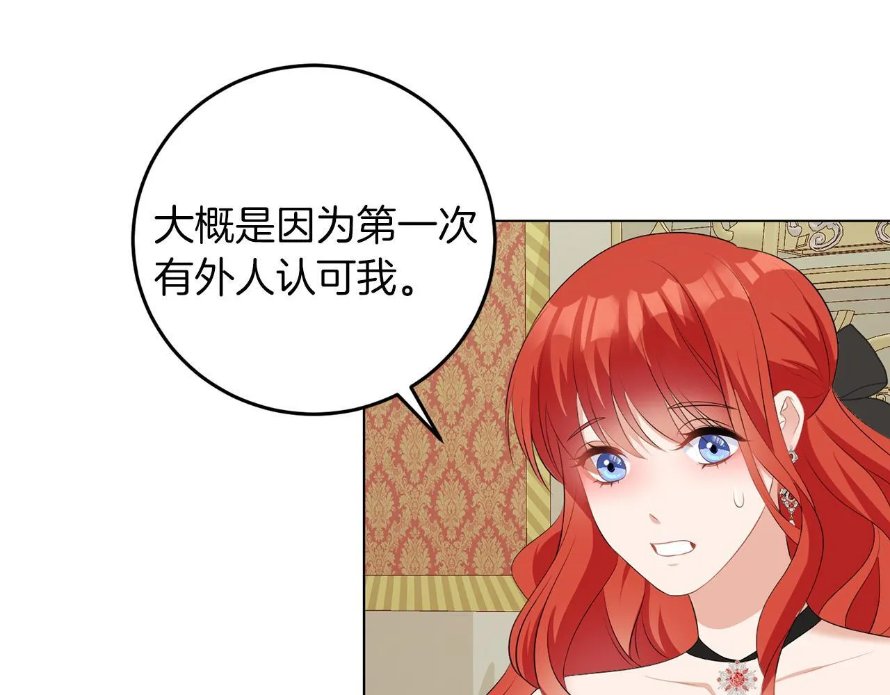 第61话 这是好事 第113页