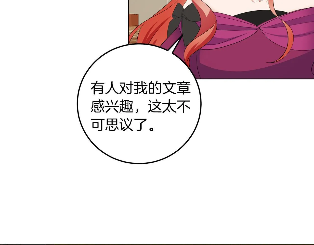 第61话 这是好事 第114页