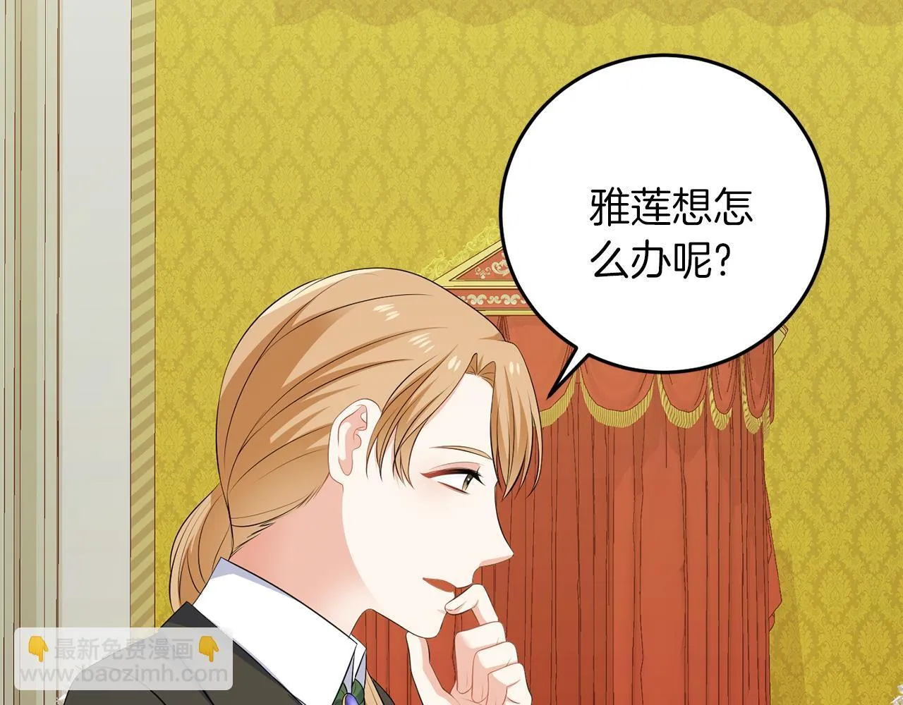第61话 这是好事 第115页