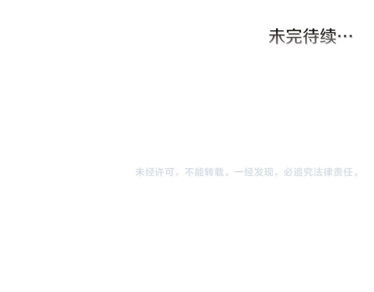 第61话 这是好事 第117页