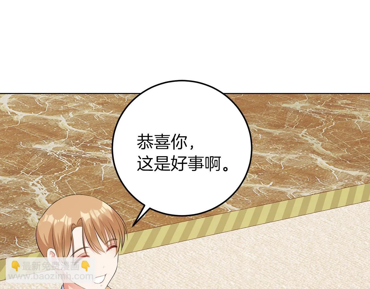第62话 很想你 第5页