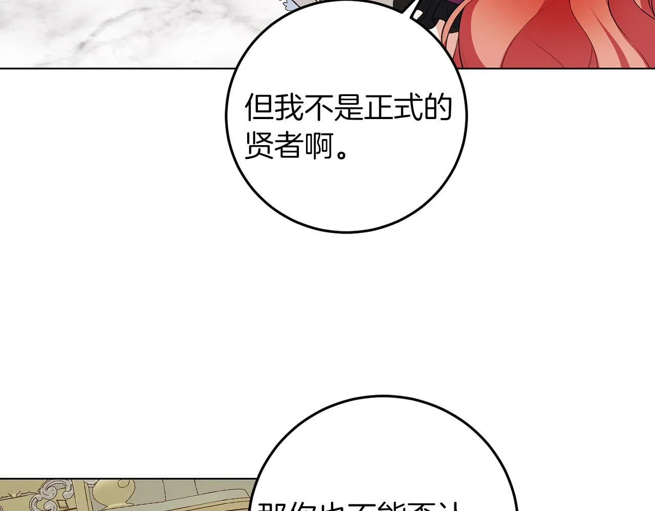 第62话 很想你 第7页