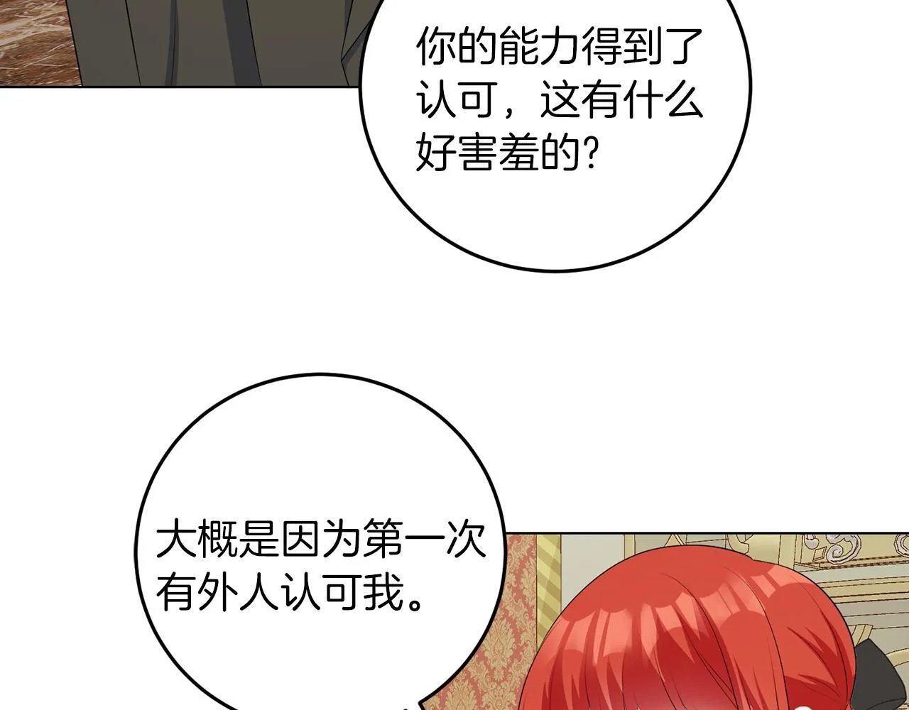 第62话 很想你 第9页