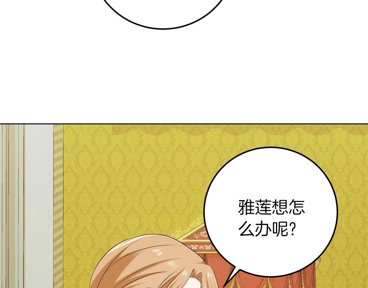 第62话 很想你 第11页