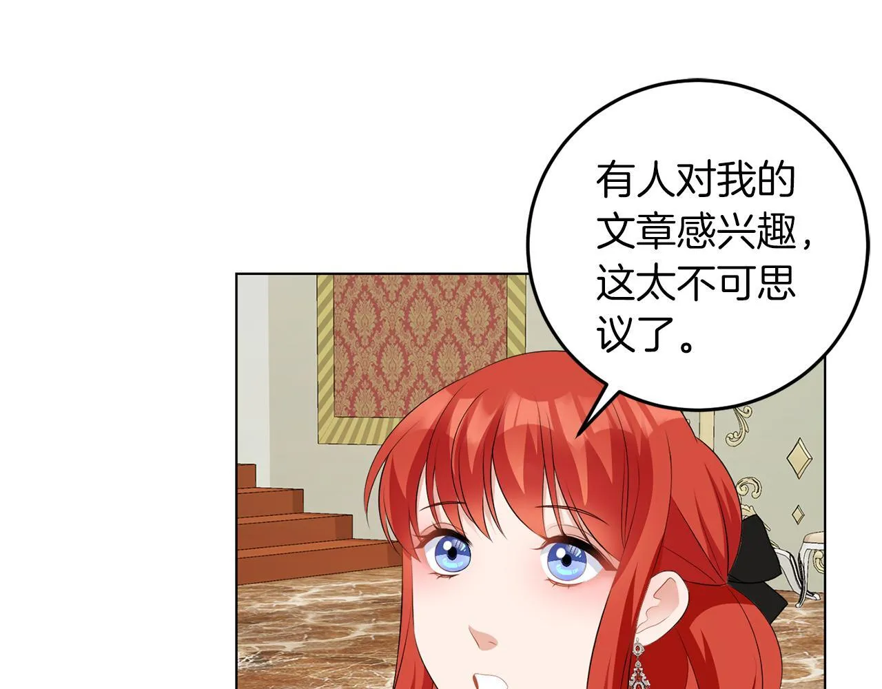 第62话 很想你 第14页
