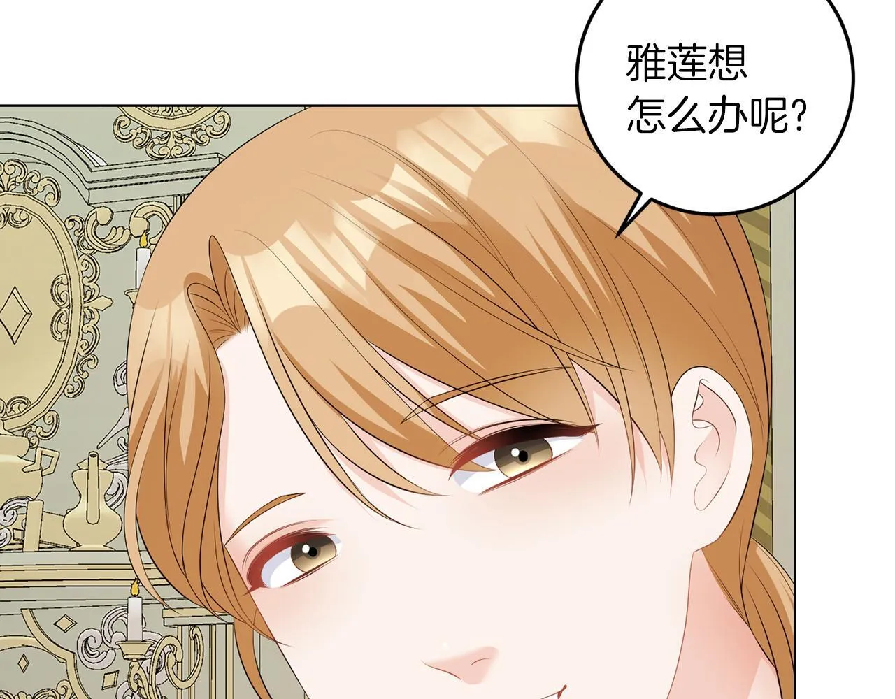 第62话 很想你 第16页