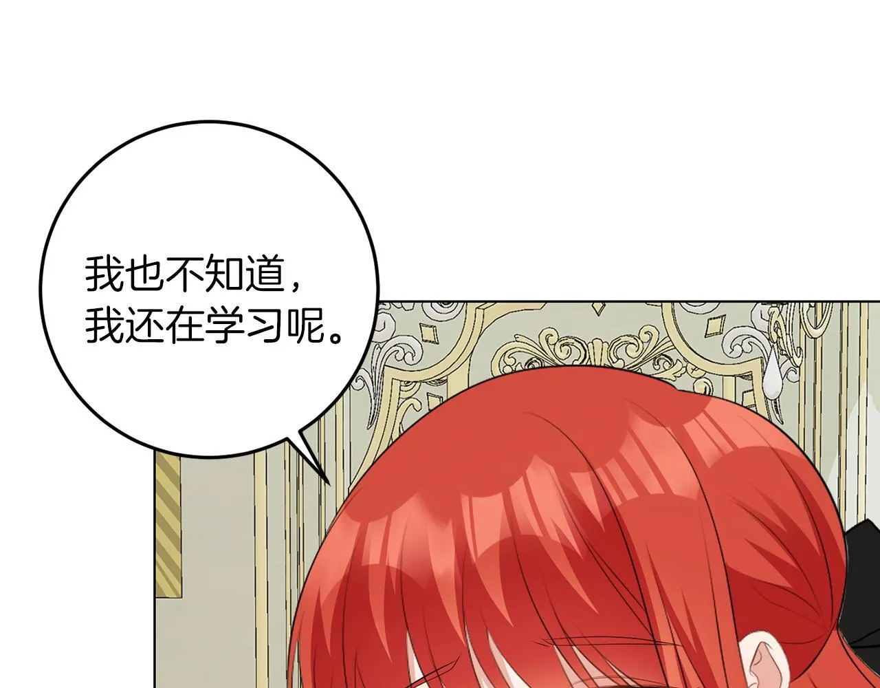 第62话 很想你 第18页