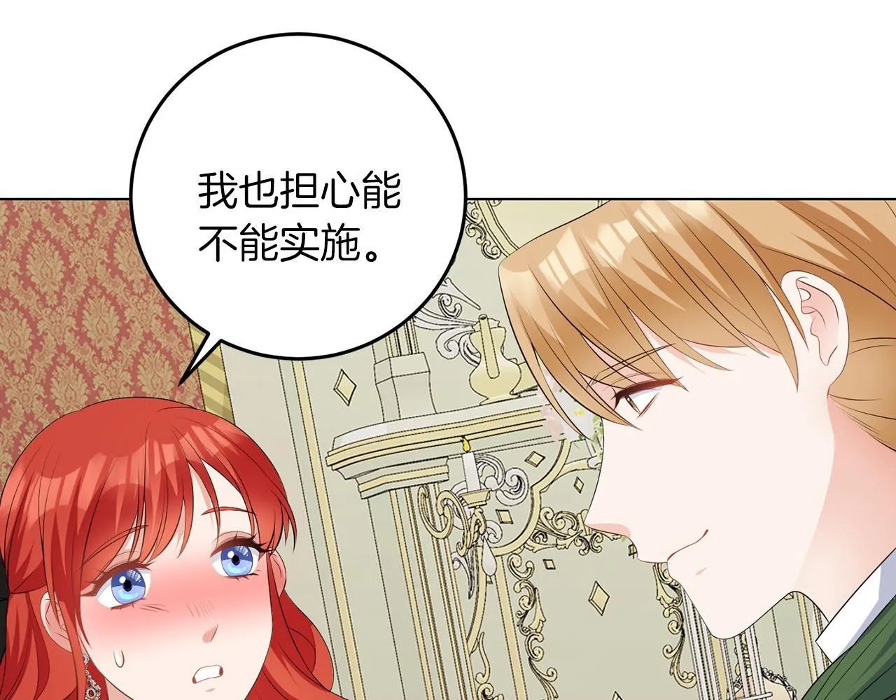 第62话 很想你 第22页