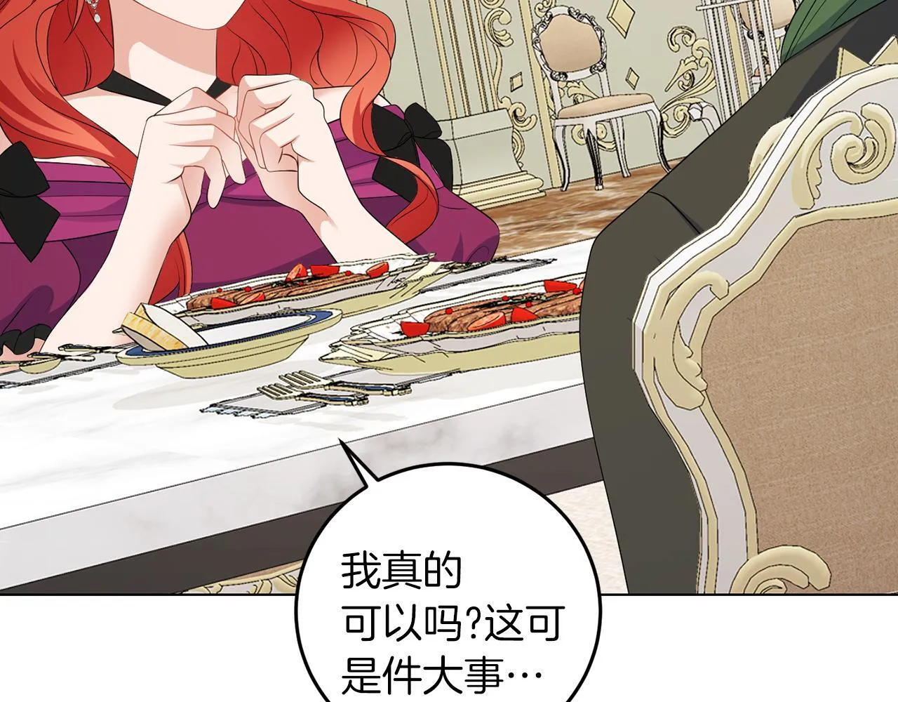 第62话 很想你 第23页