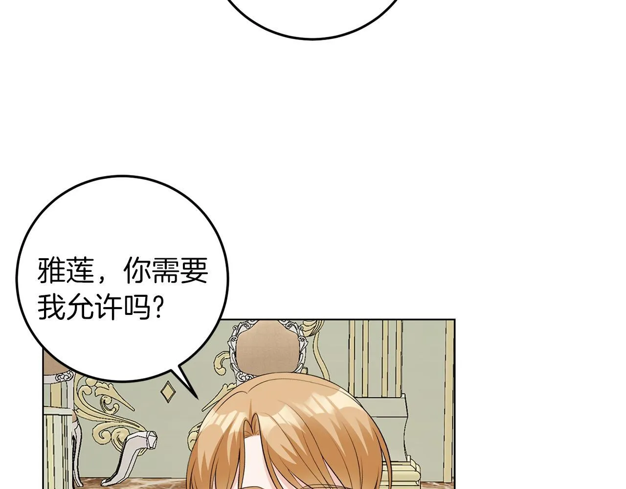 第62话 很想你 第24页