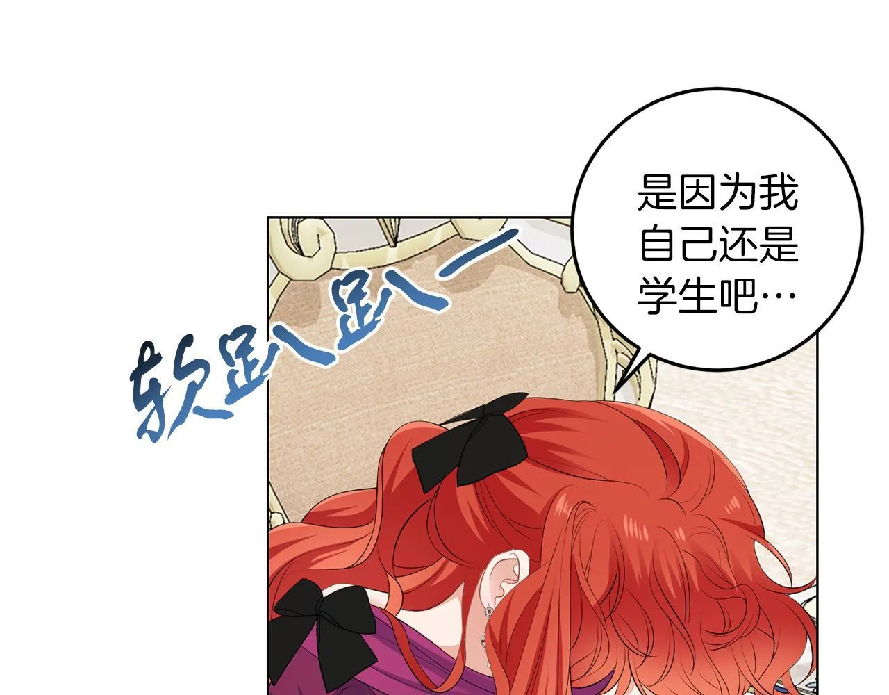 第62话 很想你 第27页