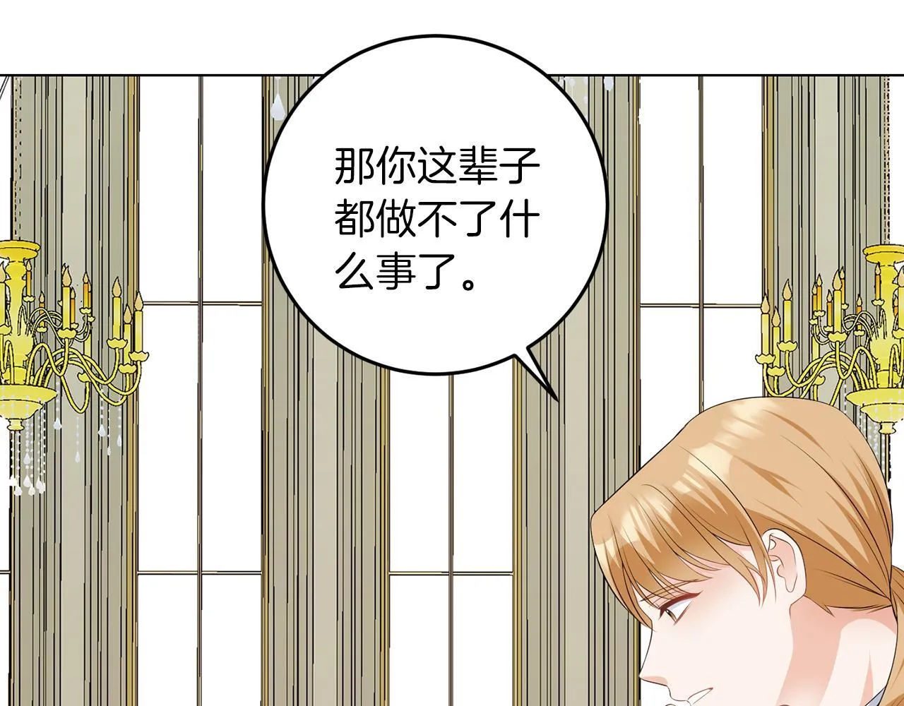 第62话 很想你 第29页