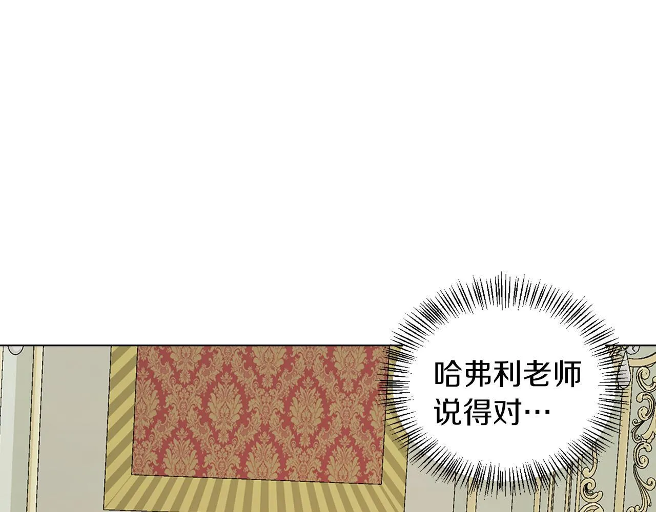 第62话 很想你 第31页