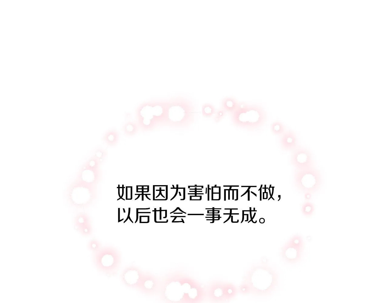 第62话 很想你 第34页