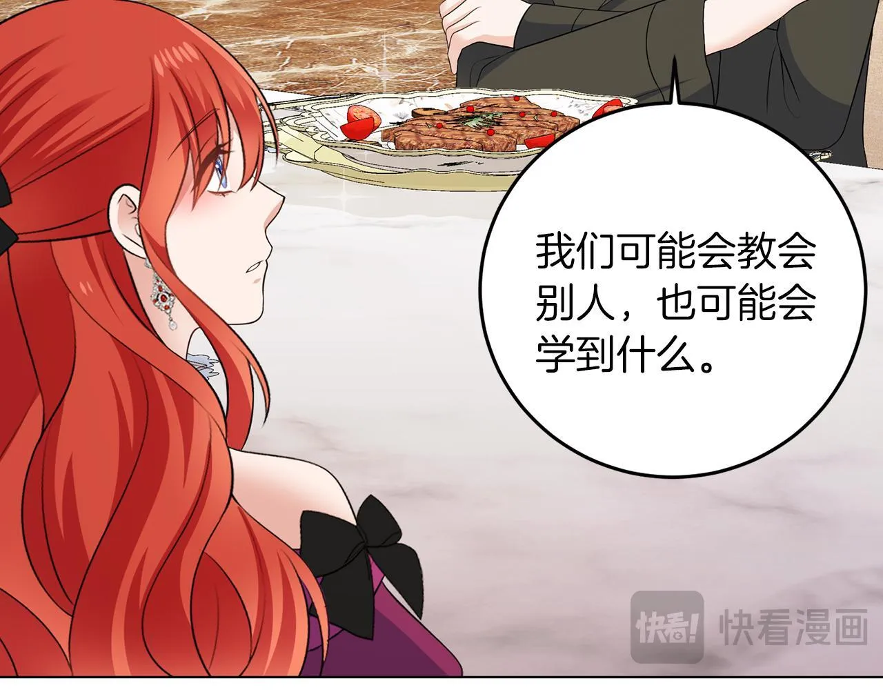 第62话 很想你 第38页