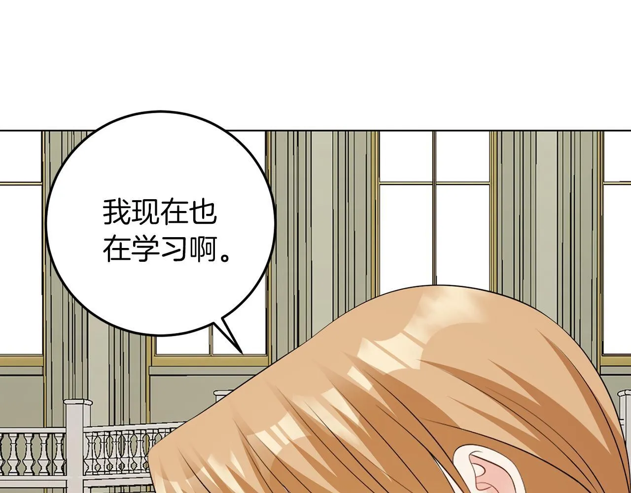 第62话 很想你 第40页