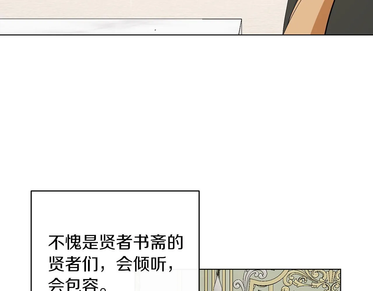 第62话 很想你 第42页