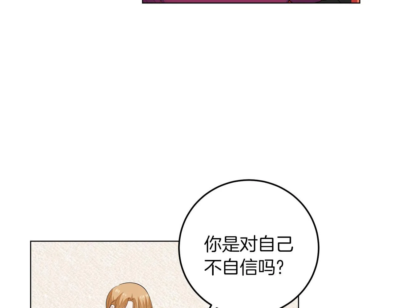 第62话 很想你 第44页