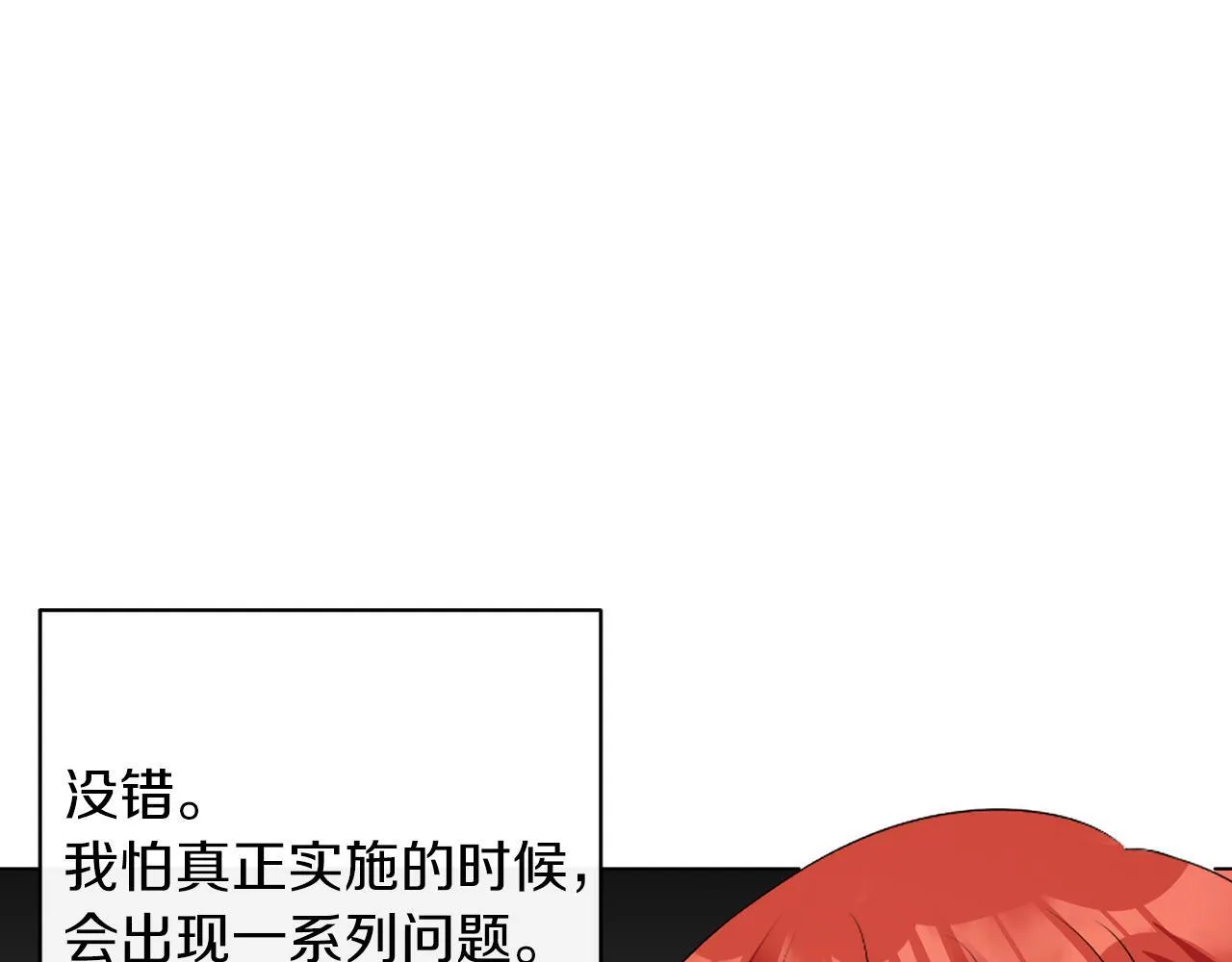 第62话 很想你 第46页