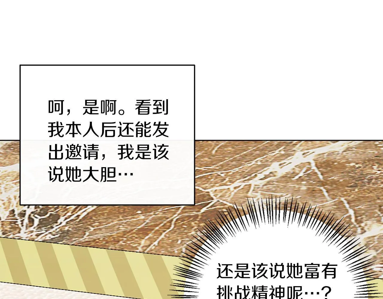 第62话 很想你 第54页