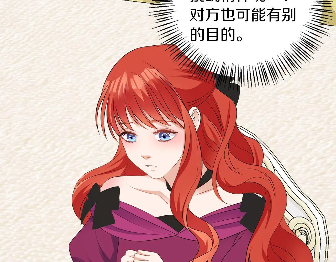 第62话 很想你 第55页