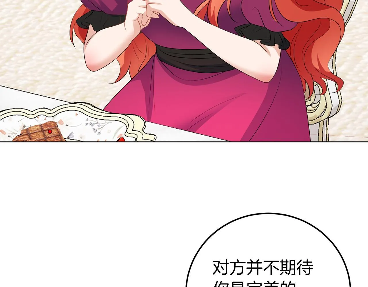 第62话 很想你 第56页