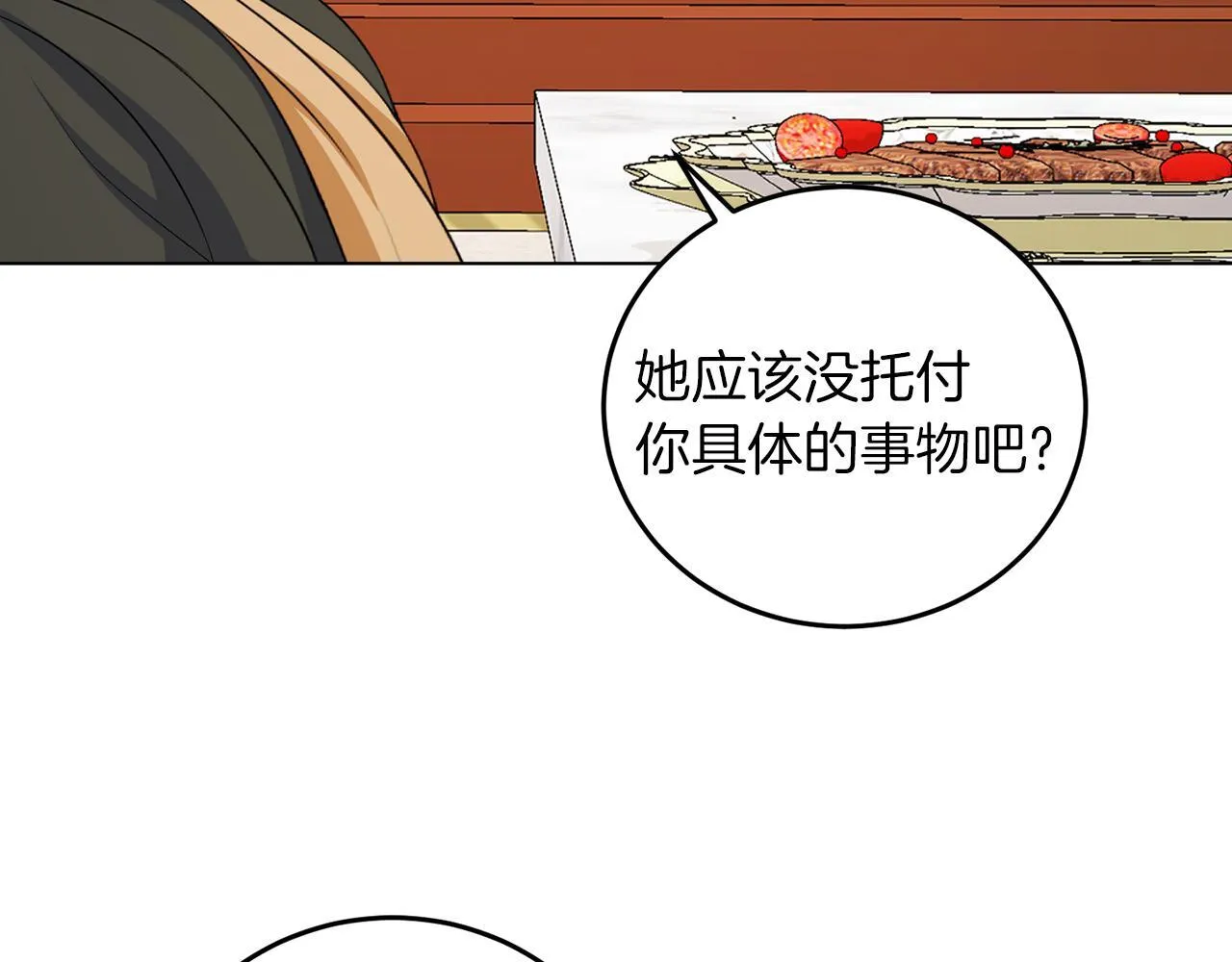 第62话 很想你 第58页