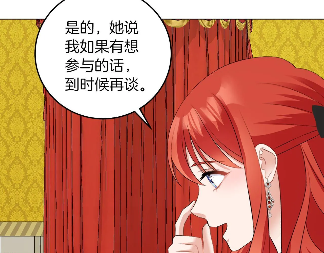 第62话 很想你 第59页