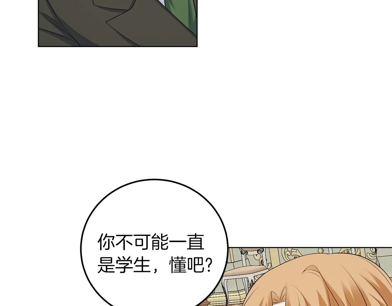 第62话 很想你 第62页