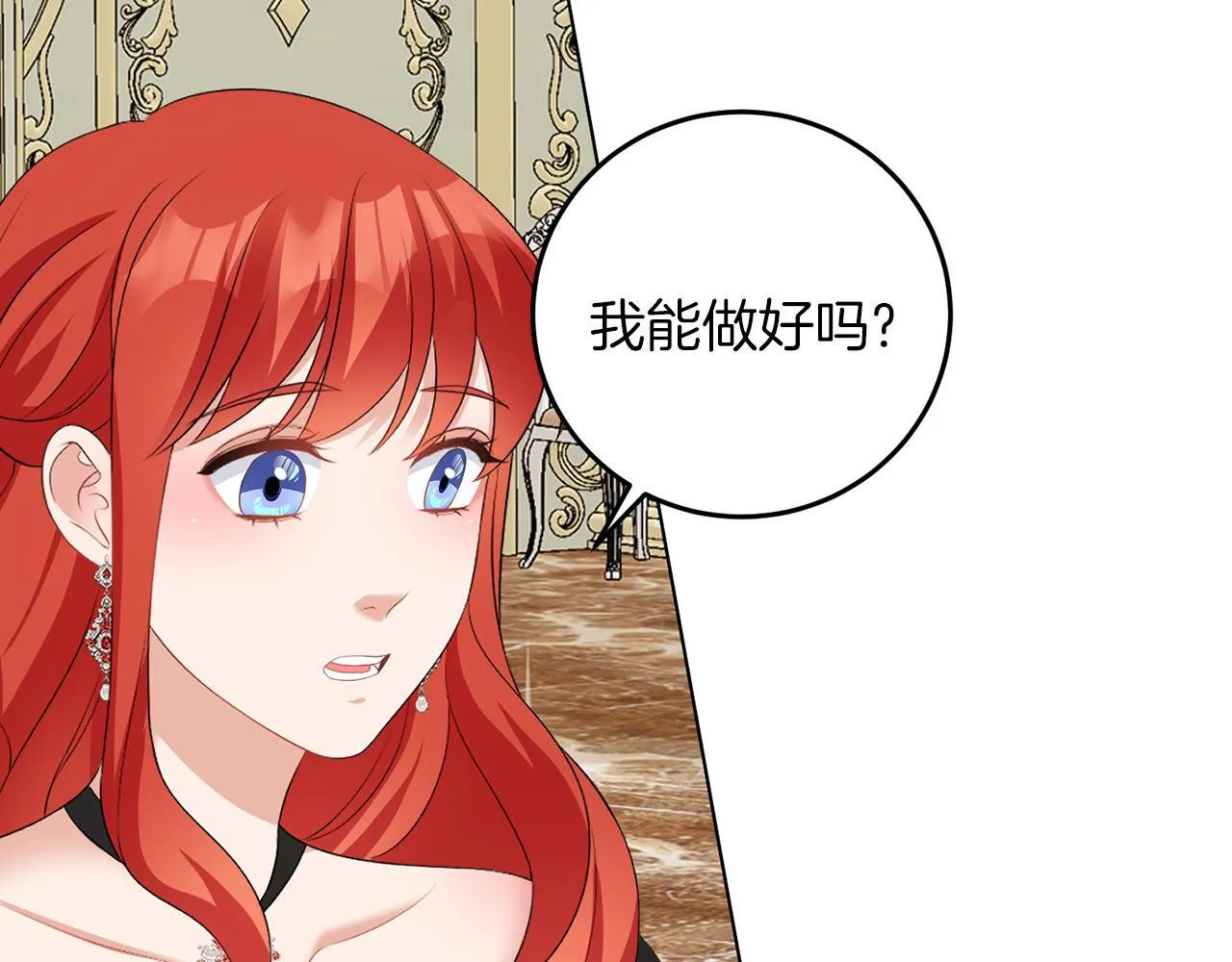 第62话 很想你 第64页