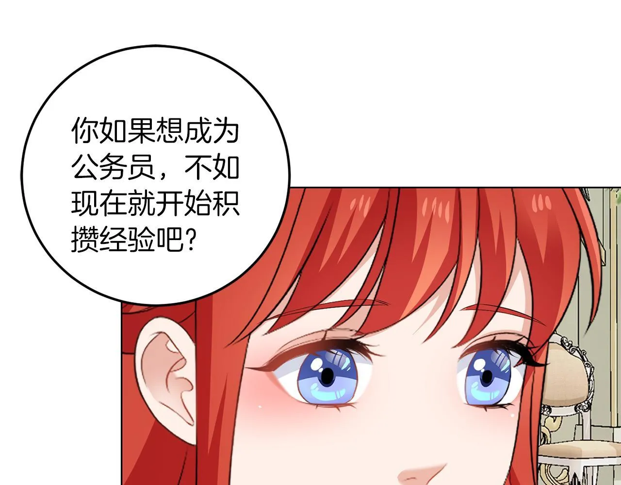 第62话 很想你 第66页