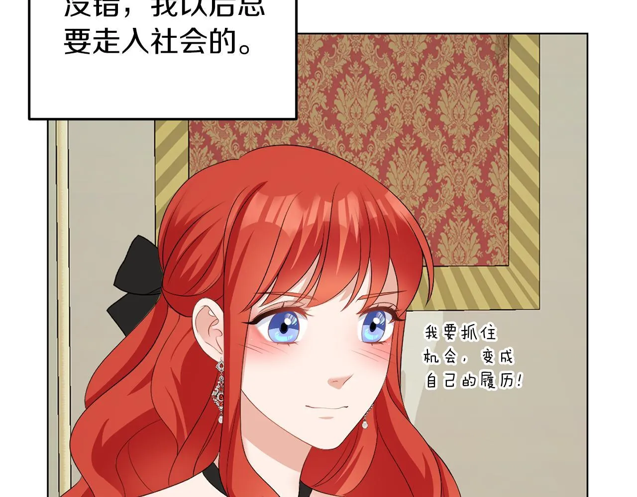 第62话 很想你 第68页
