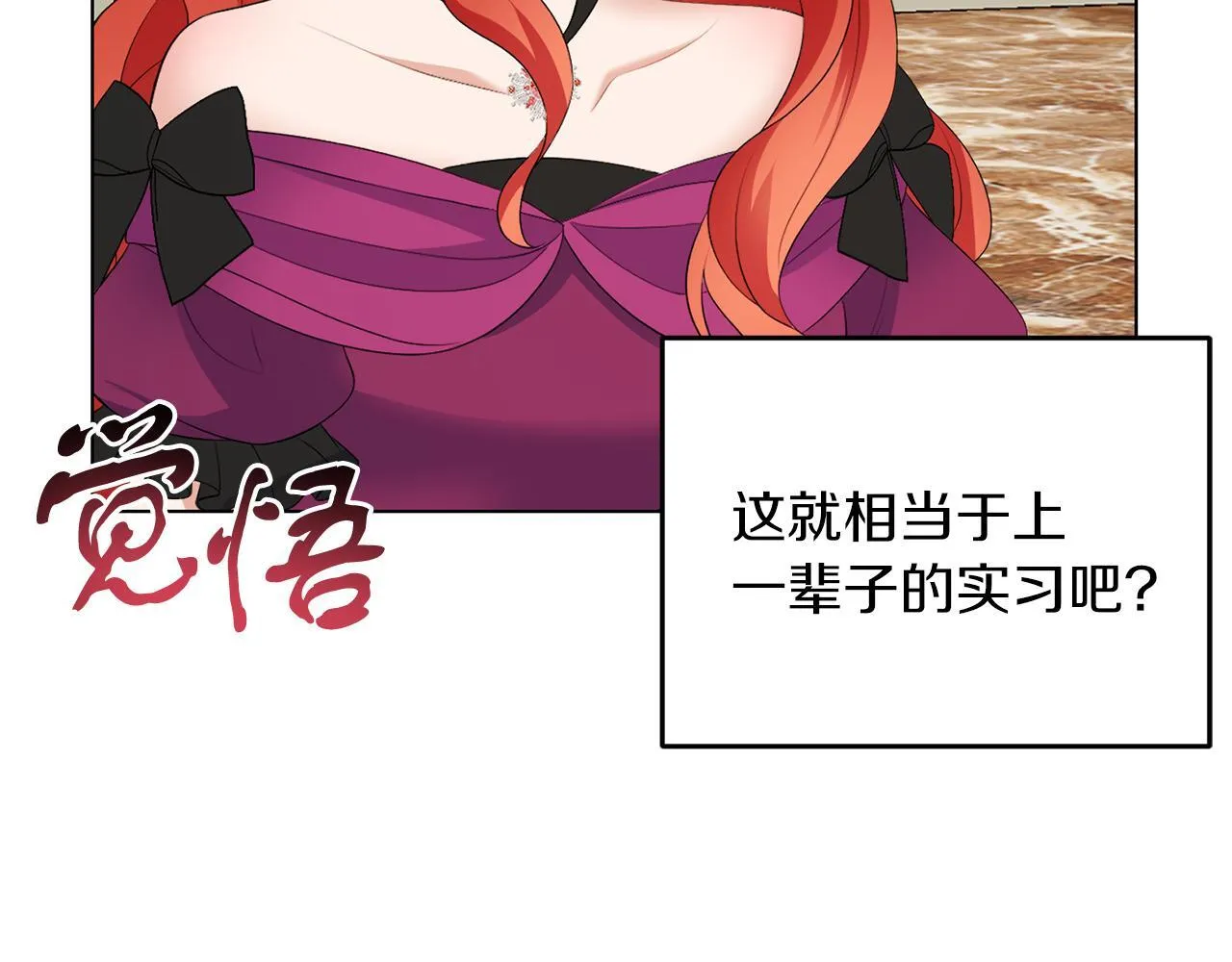 第62话 很想你 第69页