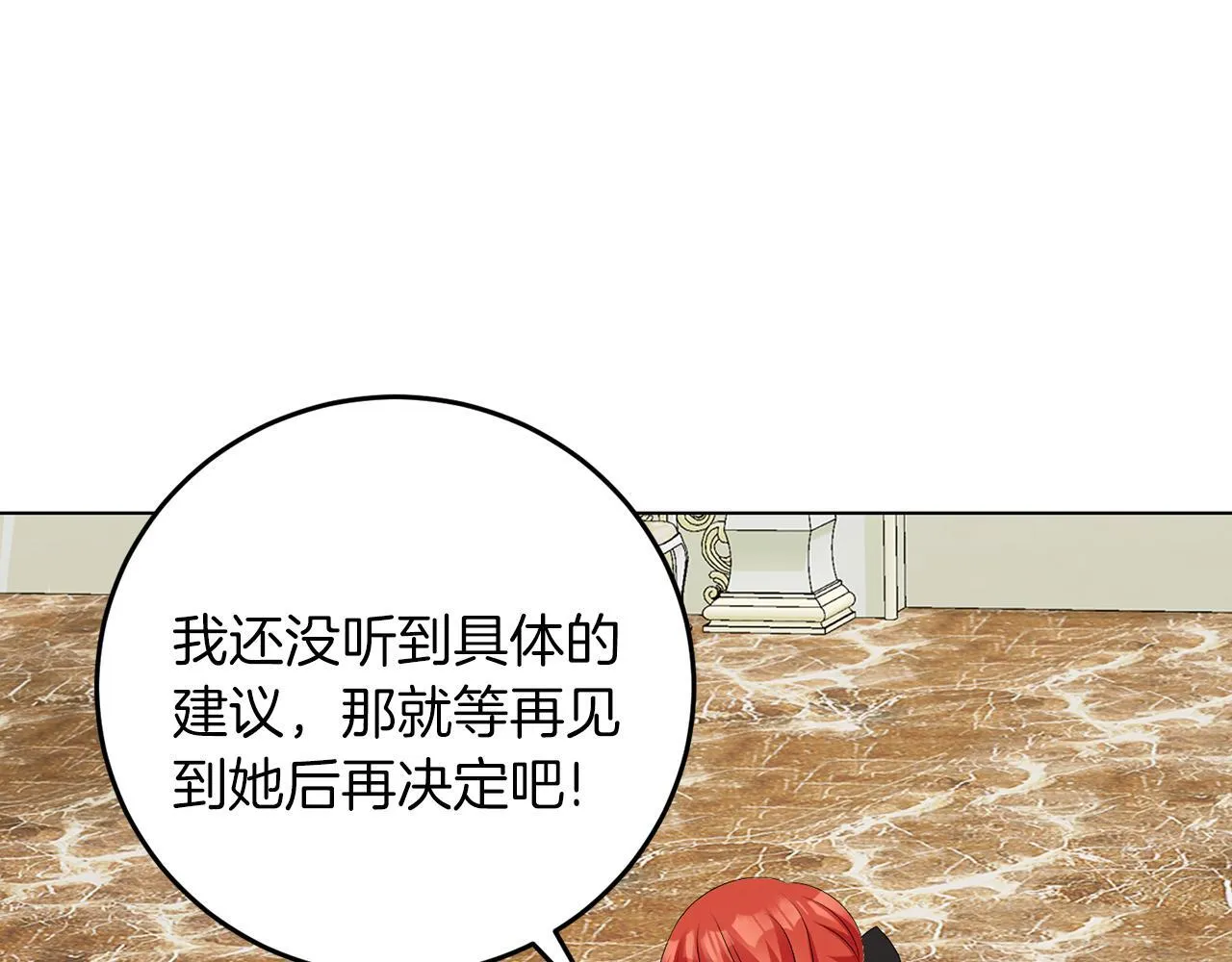 第62话 很想你 第70页