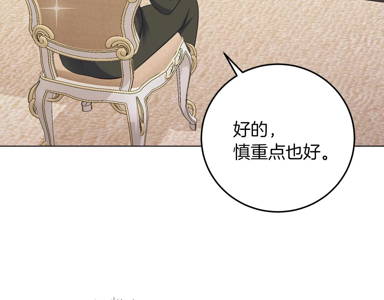 第62话 很想你 第72页