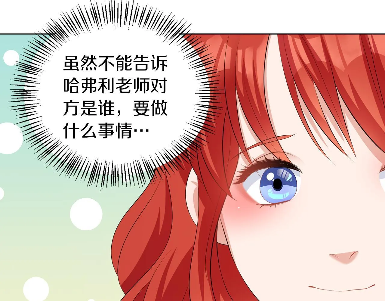 第62话 很想你 第73页