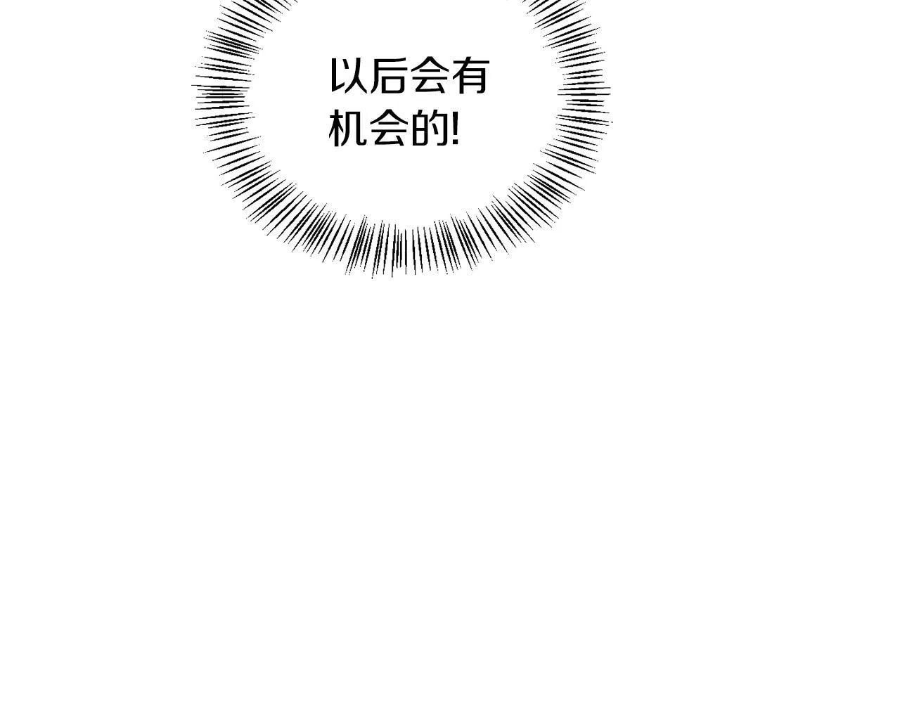 第62话 很想你 第75页
