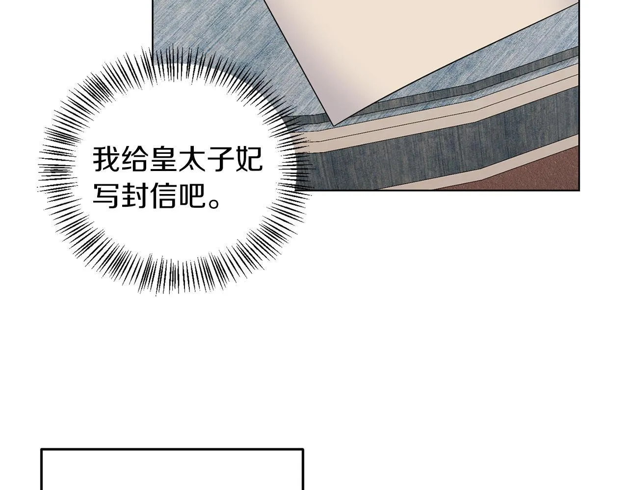 第62话 很想你 第79页